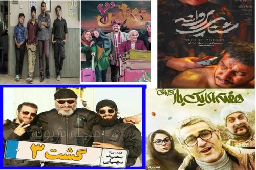 چگونه فیلم های ایرانی جدید را دانلود كنیم؟
