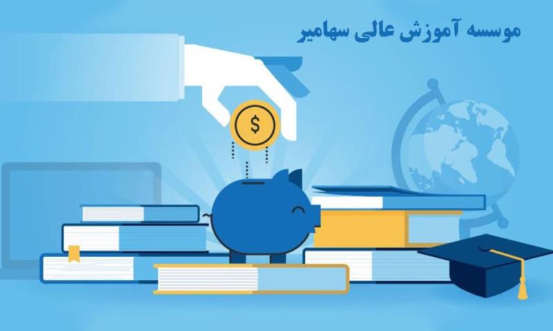 معرفی دوره های اموزش عالی بورس در آموزشگاه تخصصی سهامیر