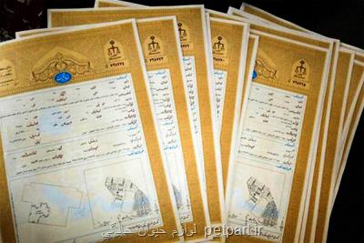 تثبیت مالکیت بیشتر از 14 هزار هکتار از عرصه های ملی شمیرانات