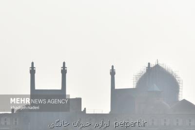 هوای اصفهان برای گروههای حساس ناسالم می باشد