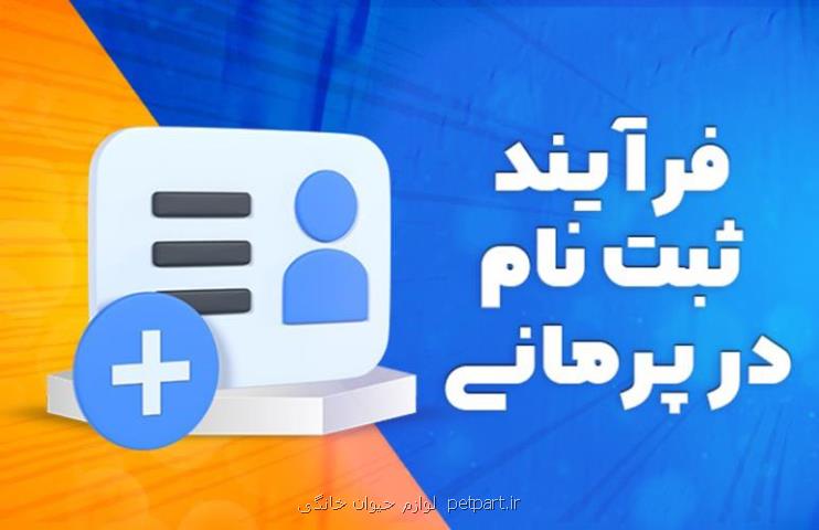 پرمانی، اولین و جامع ترین فضای آنلاین در زمینه کسب وکار مدرن