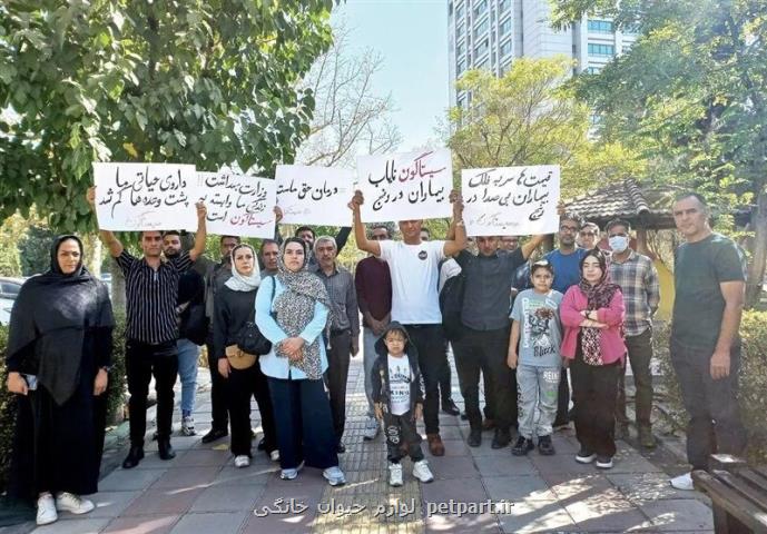 تجمع تعدادی از بیماران نادر به سبب افزایش قیمت داروی سیستاگون