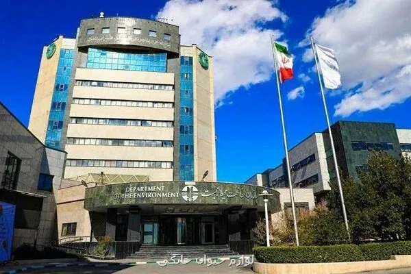 دعوت سازمان حفاظت محیط زیست برای حضور مردم در راهپیمایی 22بهمن