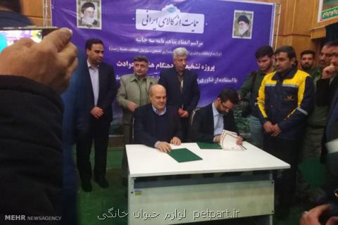 امضای تفاهمنامه پروژه تشخیص زودهنگام اخطار حوادث در گلستان