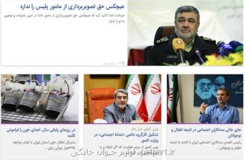 از تذكر ناجا درباره فیلمبرداری از ماموران پلیس تا درخواست برای اهدای خون