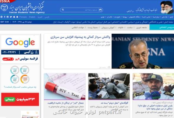 از جنجال ایدز در لردگان تا تقویت بارش ها در كشور