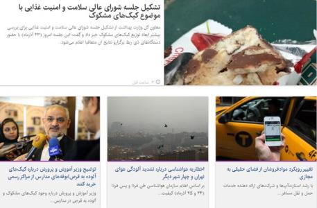 آلودگی هوا، مدارس تهران را تعطیل كرد