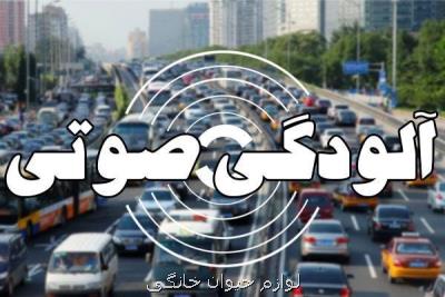 وضعیت خطرناك آلودگی صوتی در ۱۹ نقطه تهران