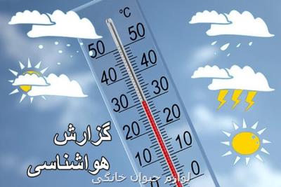 دمای كشور تا روز پنجشنبه ۶ تا ۱۲ درجه كاهش پیدا می كند